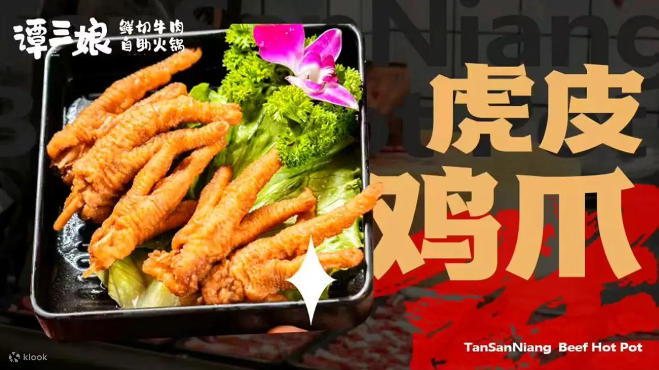 鲜切牛肉火锅自助畅吃|谭三娘鲜切牛肉